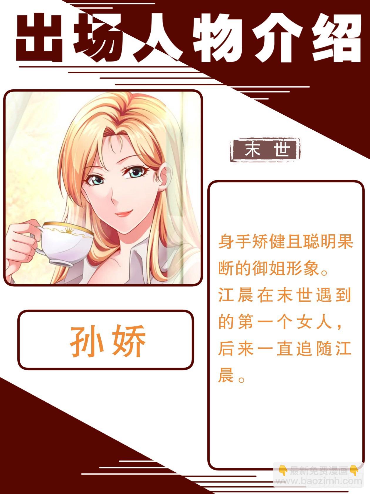 🍘我在末世有套房 致广大读者的感谢信 第3页