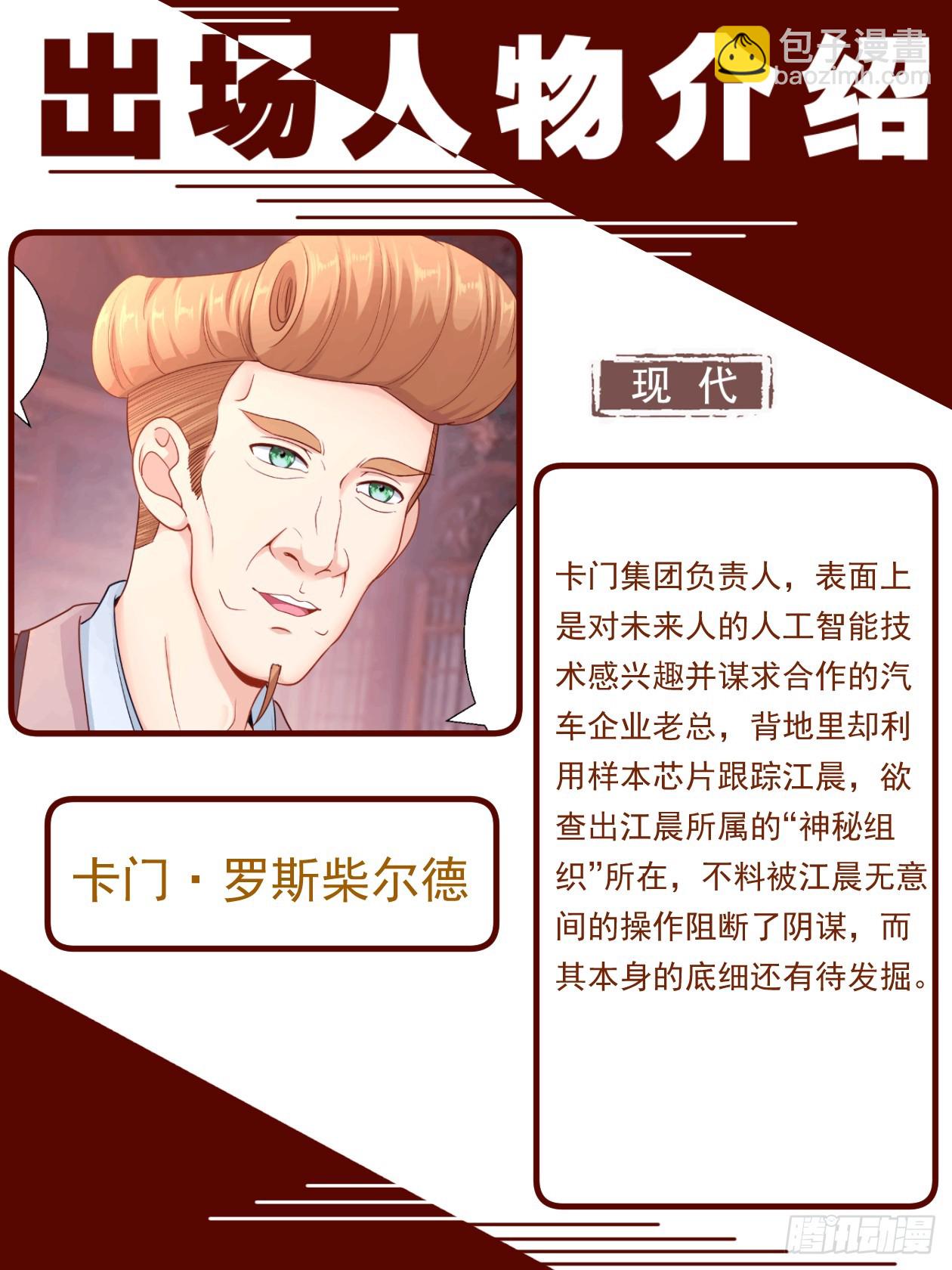 🍘我在末世有套房 致广大读者的感谢信 第33页
