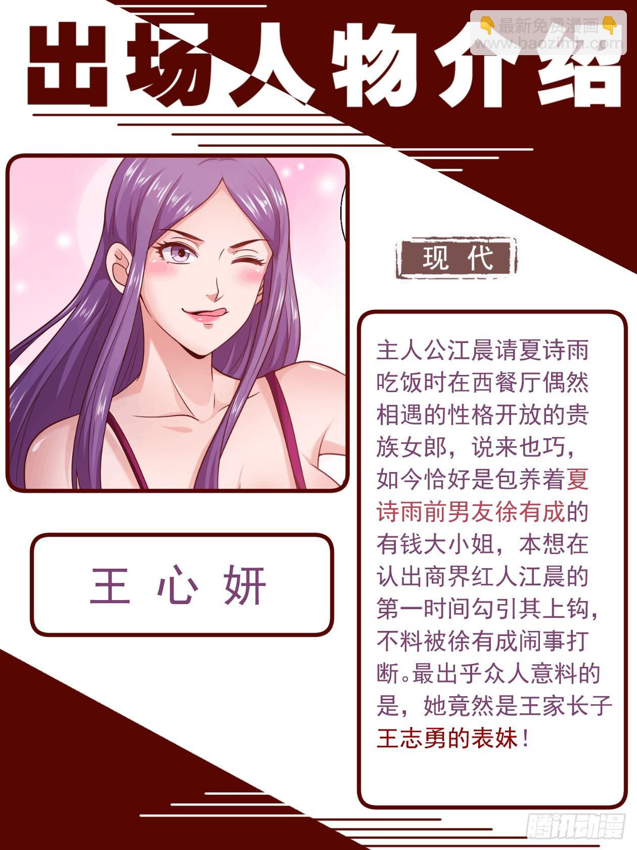 🍘我在末世有套房 致广大读者的感谢信 第34页