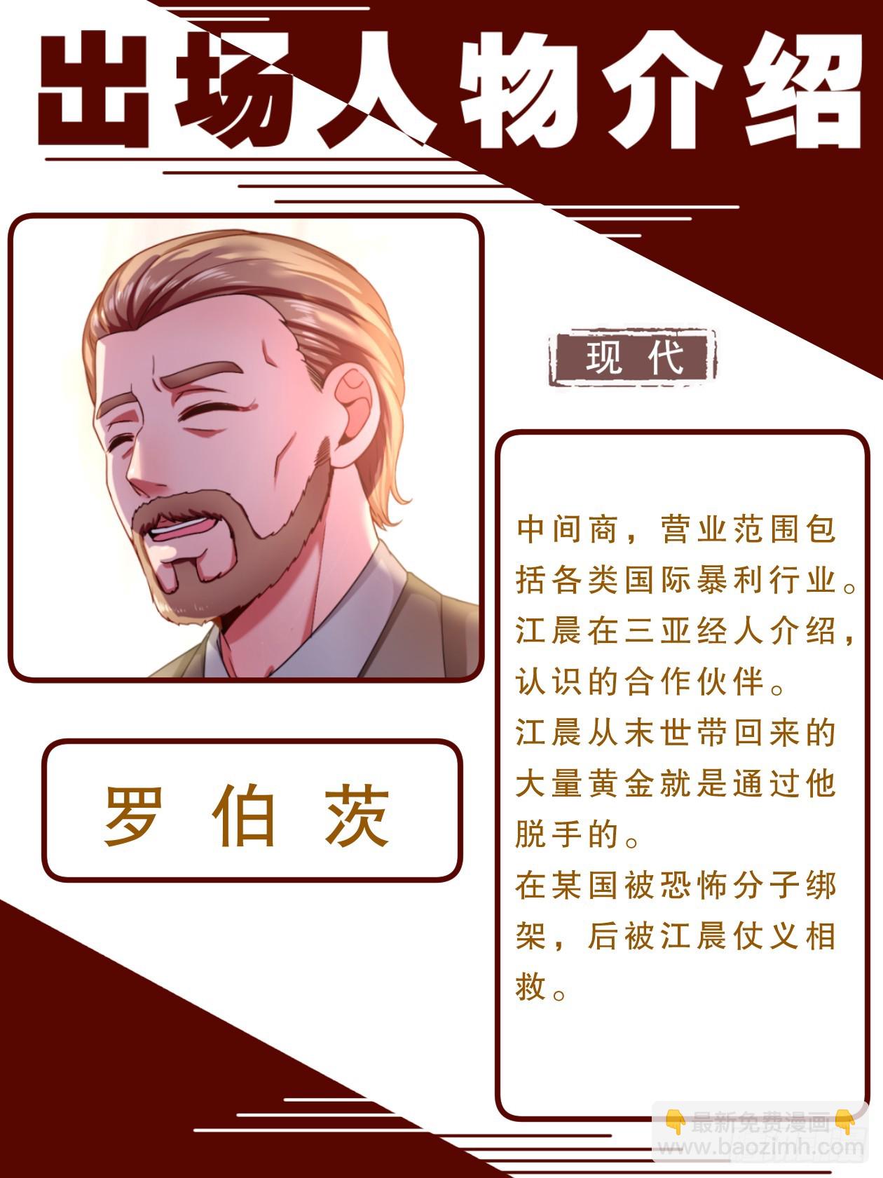 🍘我在末世有套房 致广大读者的感谢信 第9页