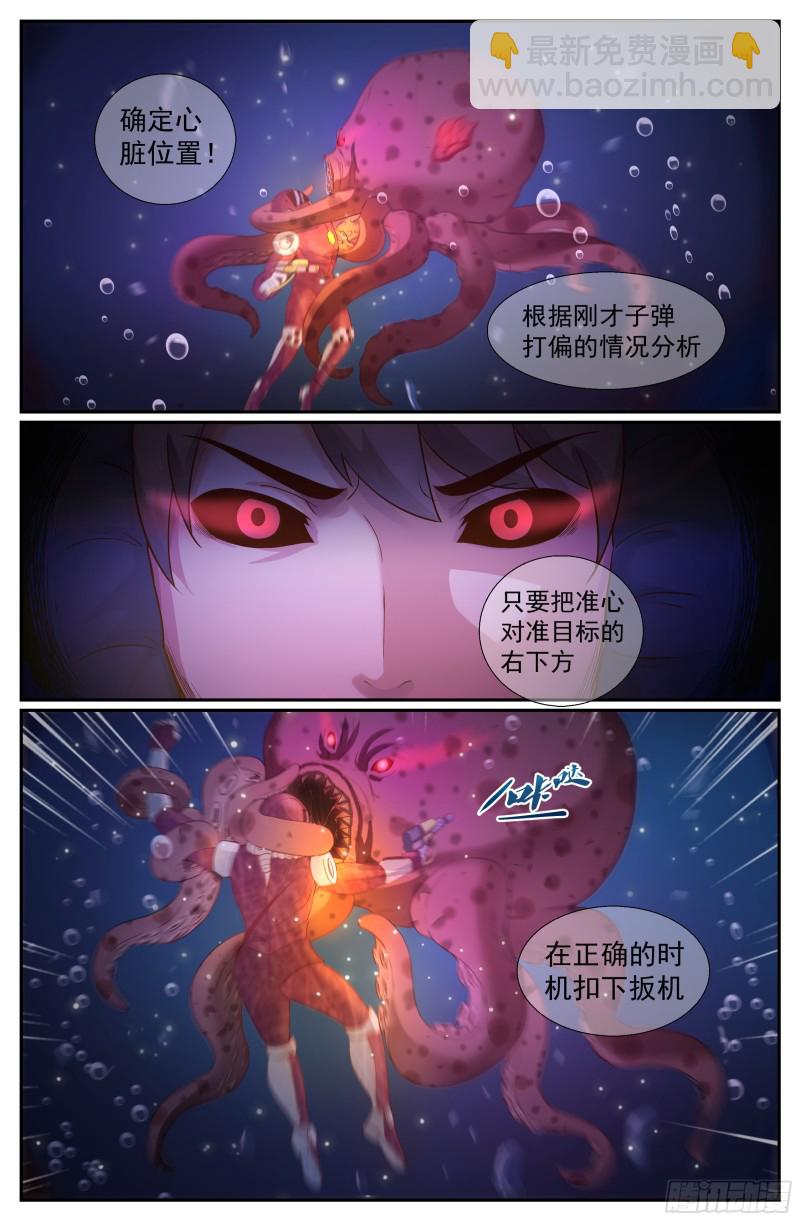 🍘我在末世有套房 216 金苹果 第4页