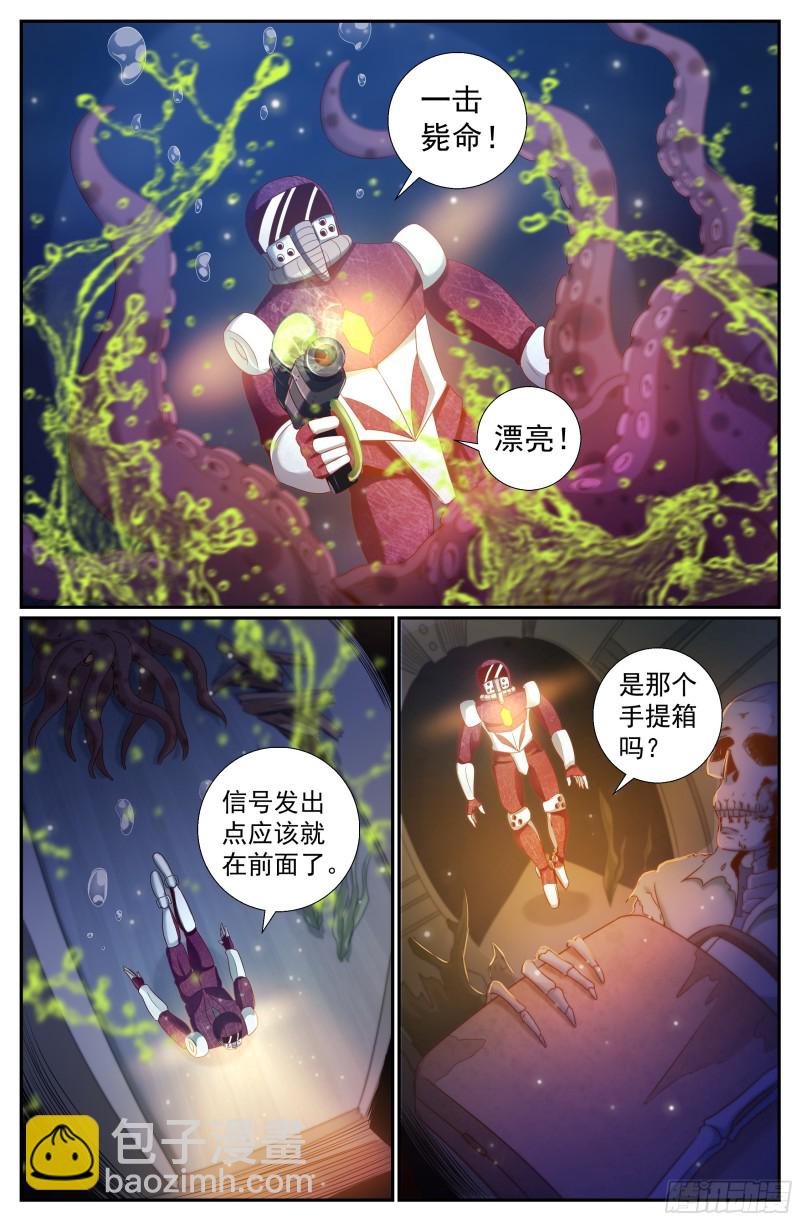 🍘我在末世有套房 216 金苹果 第5页