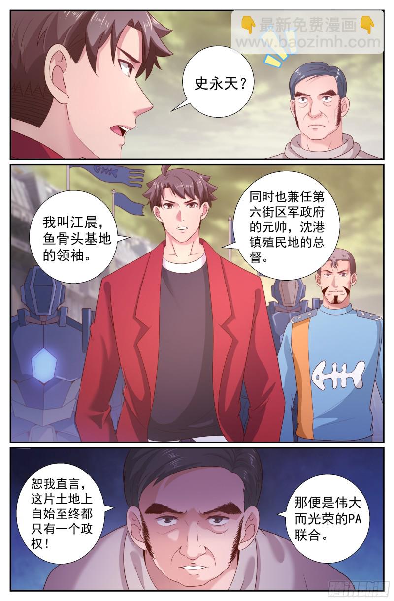 🍘我在末世有套房 218 意外访客 第12页