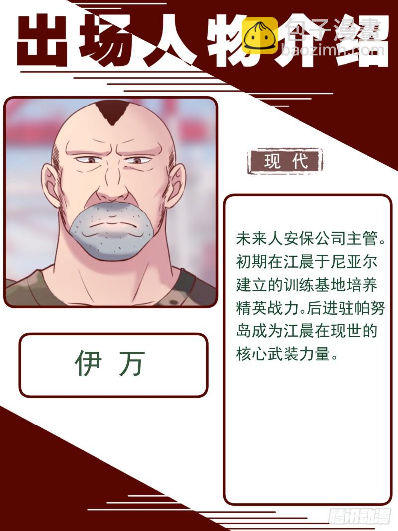 🍘我在末世有套房 218 意外访客 第13页