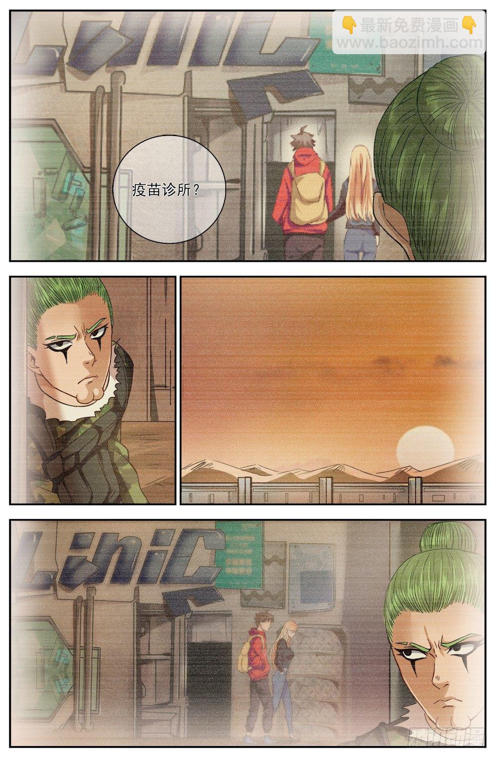 🍘我在末世有套房 第八章 灰蛊佣兵团 3 第2页