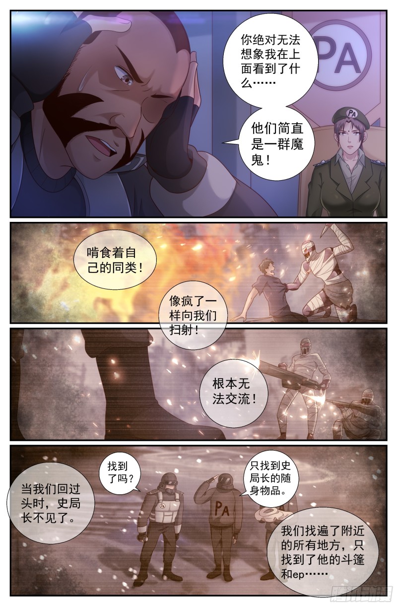 🍘我在末世有套房 221 冷面少校韩君华 第1页