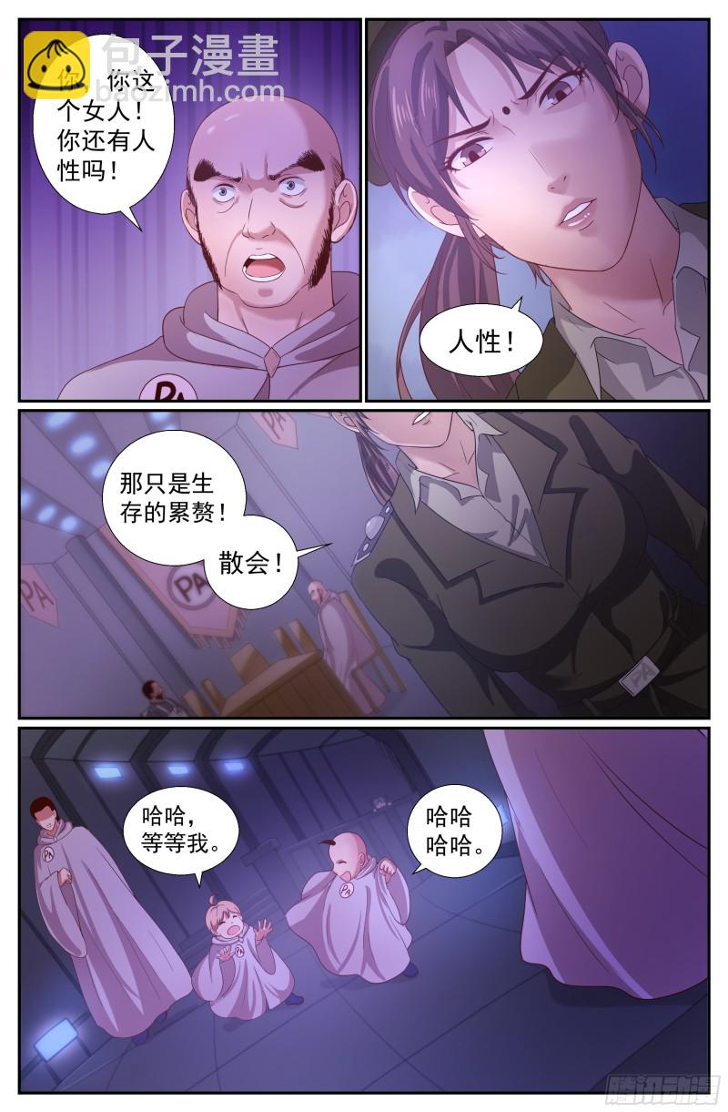 🍘我在末世有套房 221 冷面少校韩君华 第6页