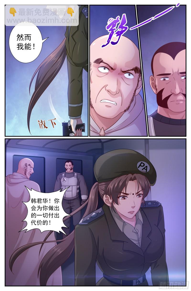 🍘我在末世有套房 223 二十七号营地 第11页