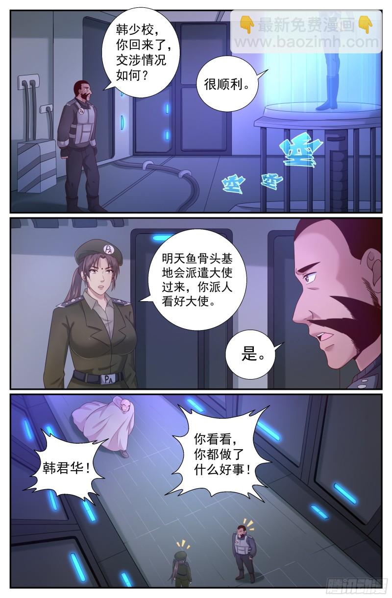 🍘我在末世有套房 223 二十七号营地 第5页