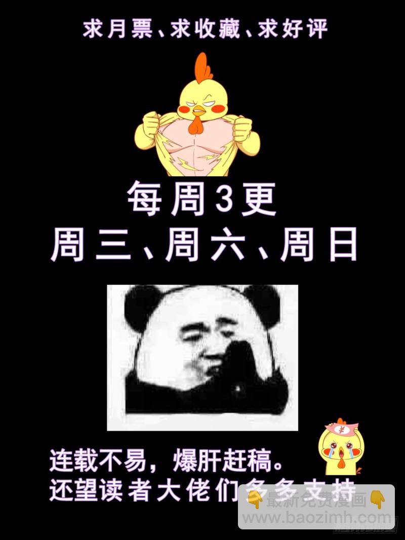🍘我在末世有套房 227我的英雄（上） 第13页