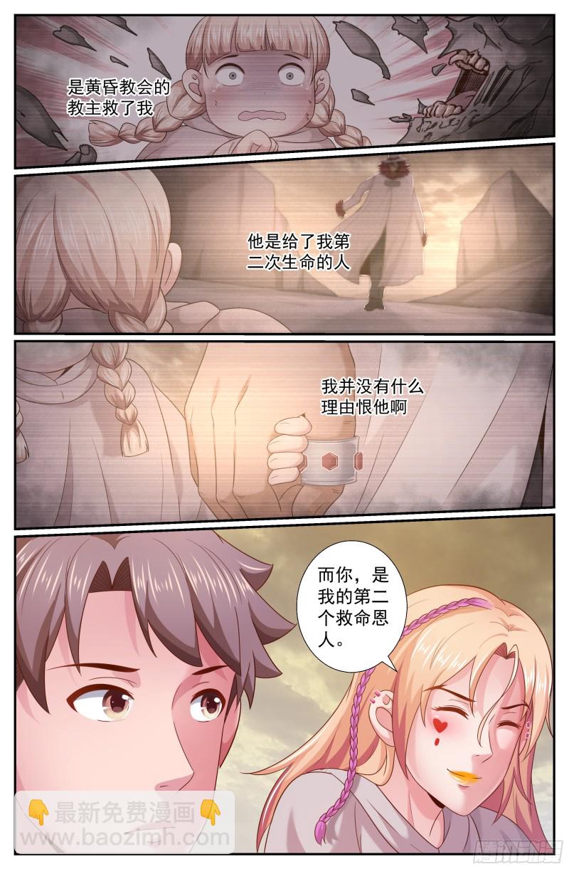 🍘我在末世有套房 229 幸福时刻 第10页