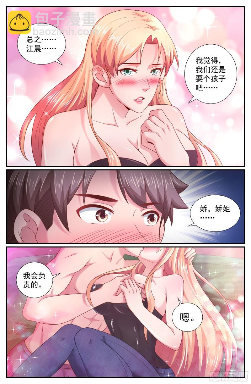 🍘我在末世有套房 229 幸福时刻 第3页