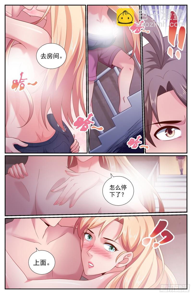 🍘我在末世有套房 229 幸福时刻 第4页