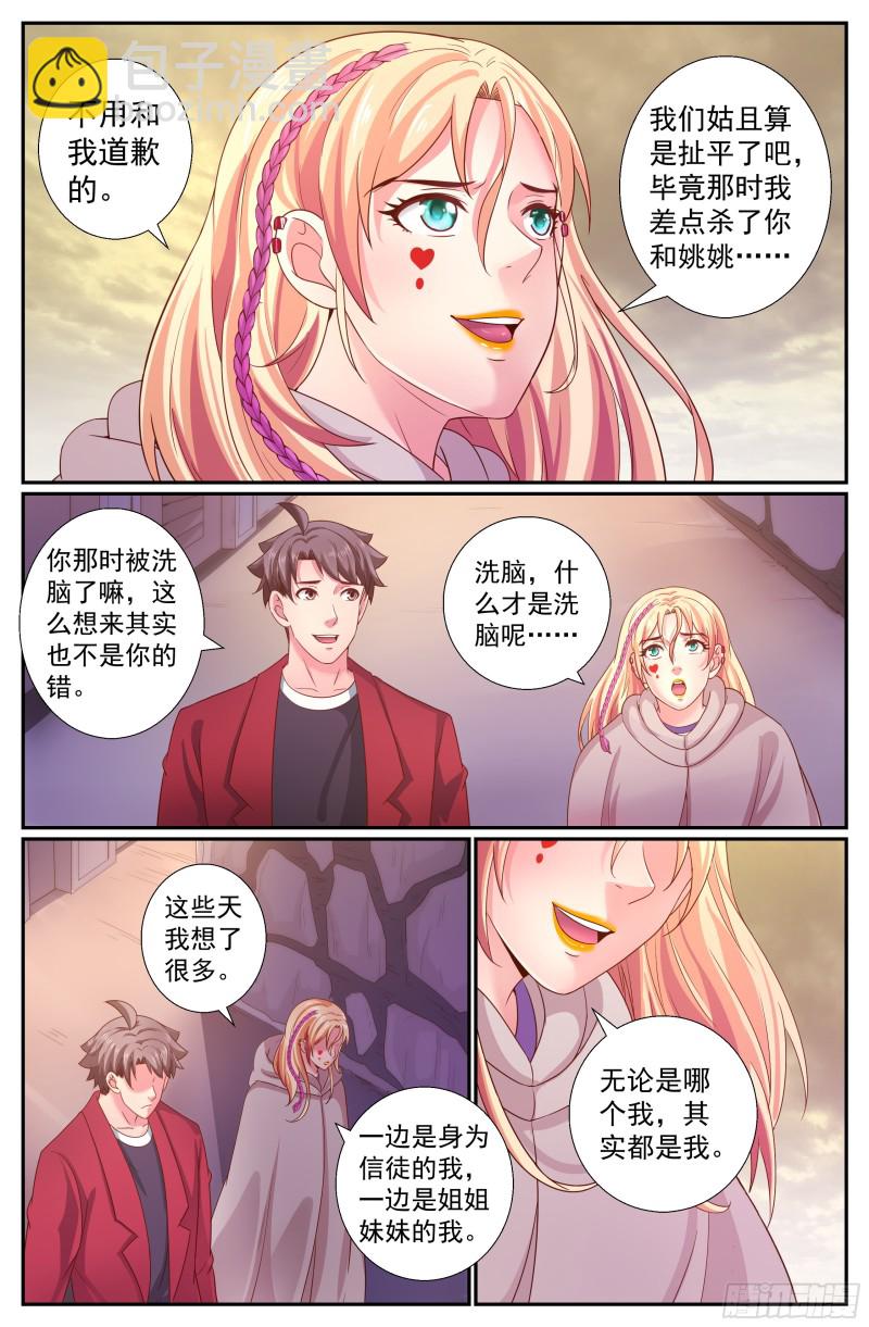🍘我在末世有套房 229 幸福时刻 第7页