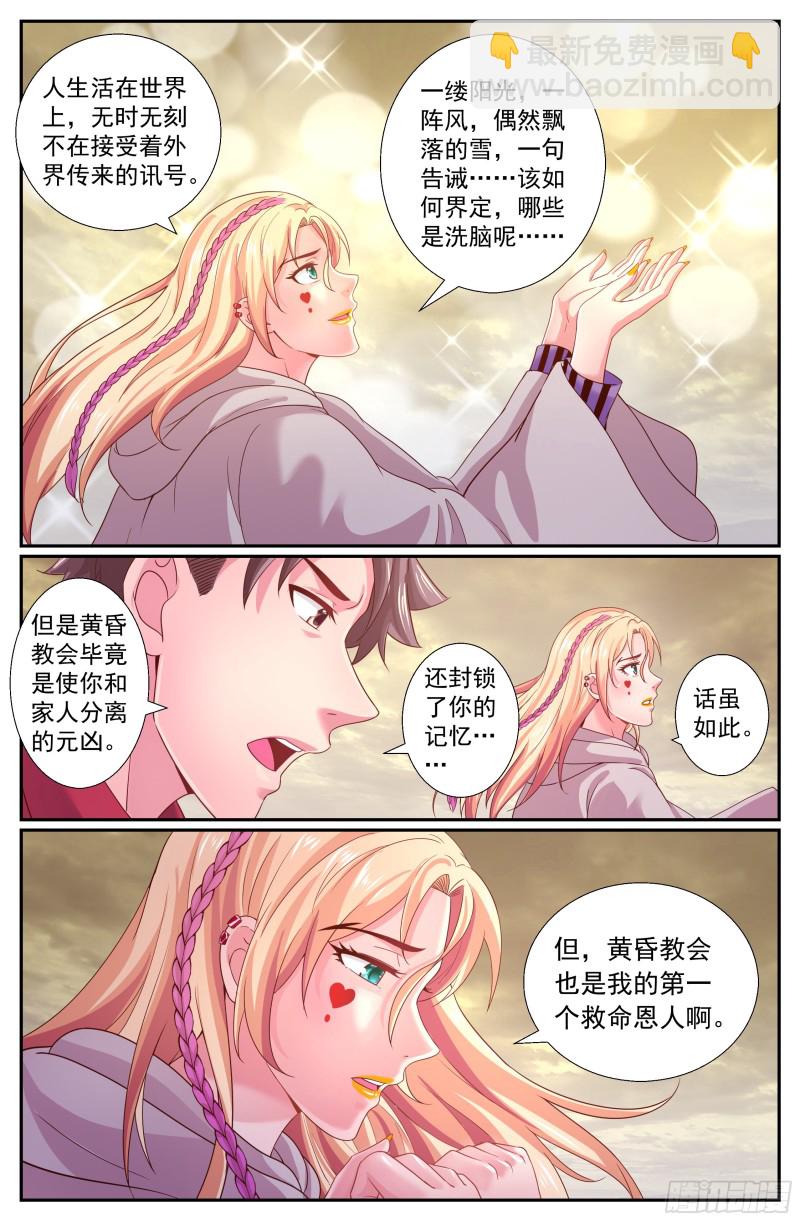 🍘我在末世有套房 229 幸福时刻 第8页