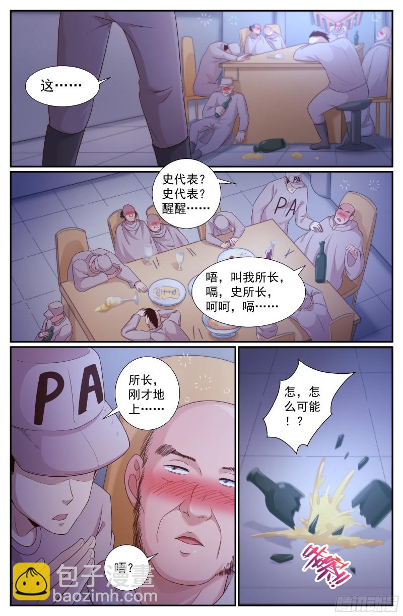 🍘我在末世有套房 233 曙光 第12页
