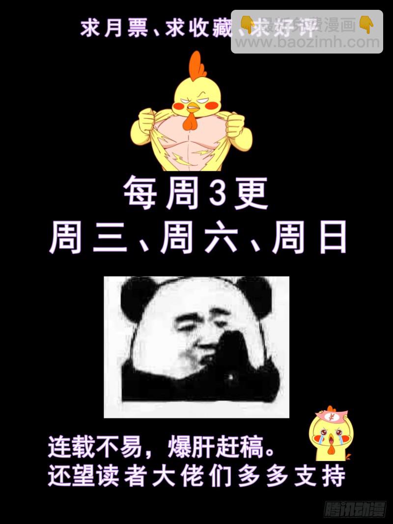 🍘我在末世有套房 233 曙光 第15页