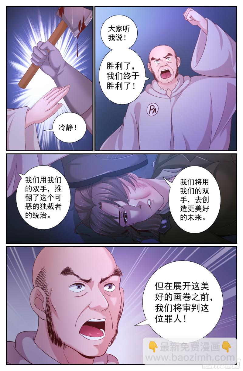 🍘我在末世有套房 233 曙光 第5页