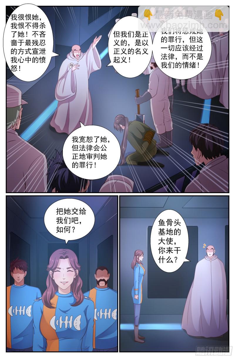 🍘我在末世有套房 233 曙光 第6页