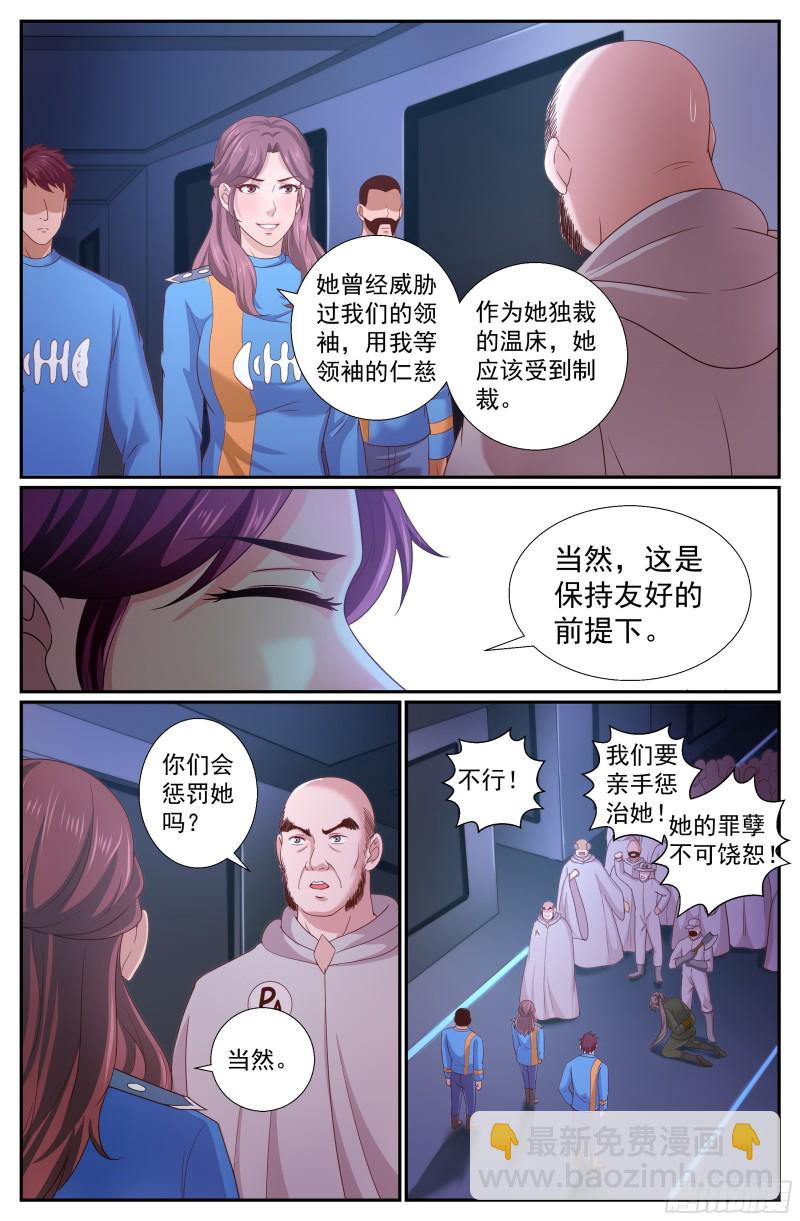 🍘我在末世有套房 233 曙光 第7页
