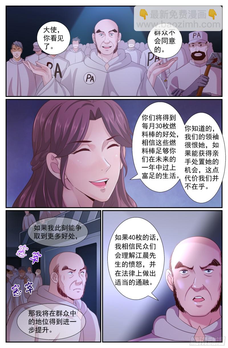 🍘我在末世有套房 233 曙光 第8页
