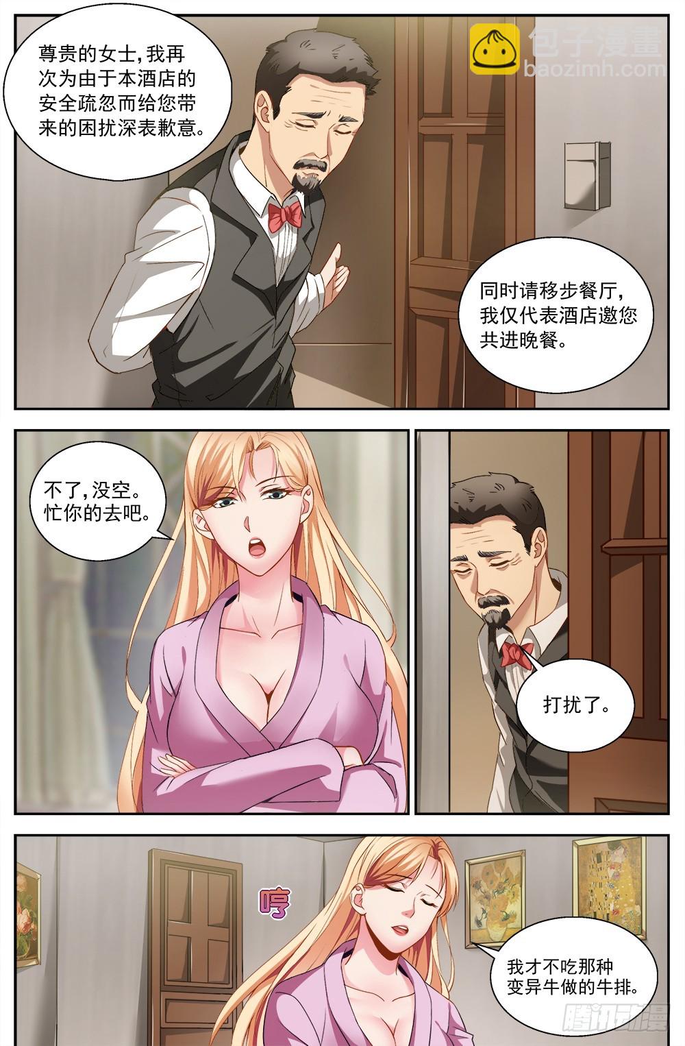 🍘我在末世有套房 第九章 谋划 1 第3页