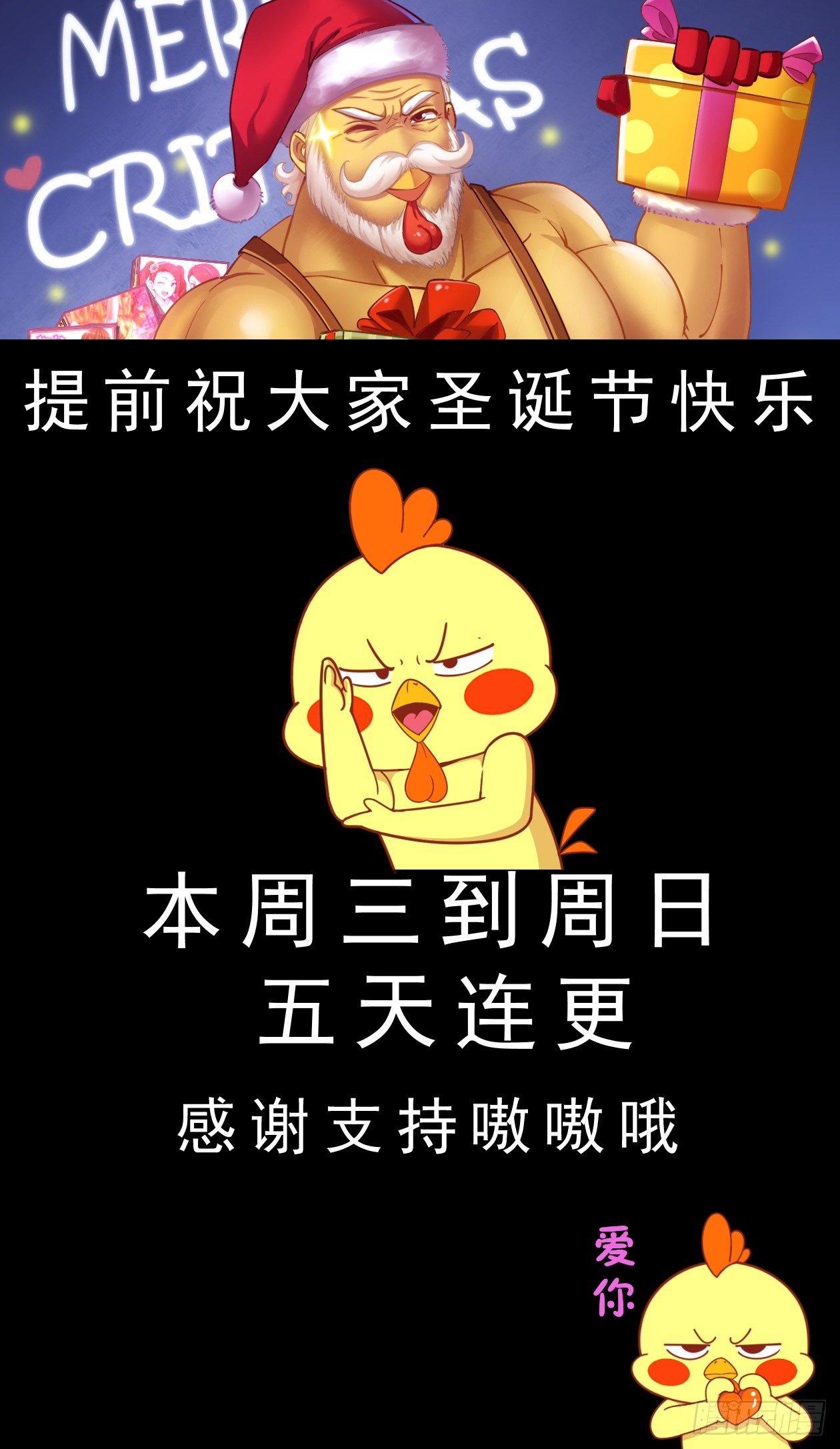 🍘我在末世有套房 5天连更通知 第1页