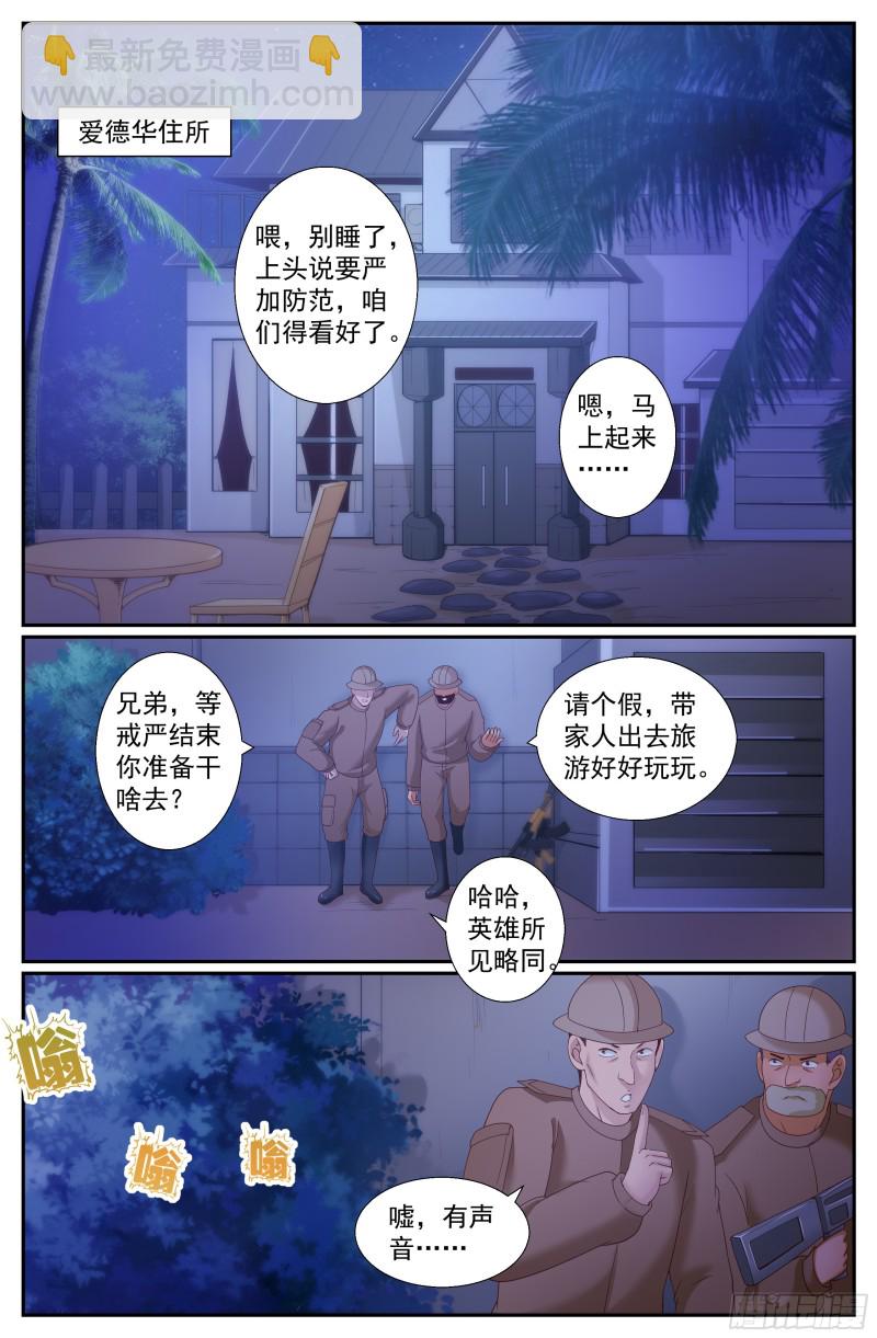 🍘我在末世有套房 238 永别，强尼 第2页