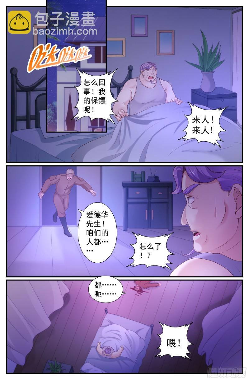🍘我在末世有套房 238 永别，强尼 第5页