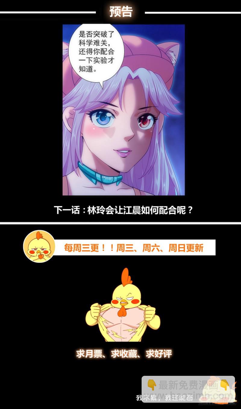 🍘我在末世有套房 240 回国 第15页