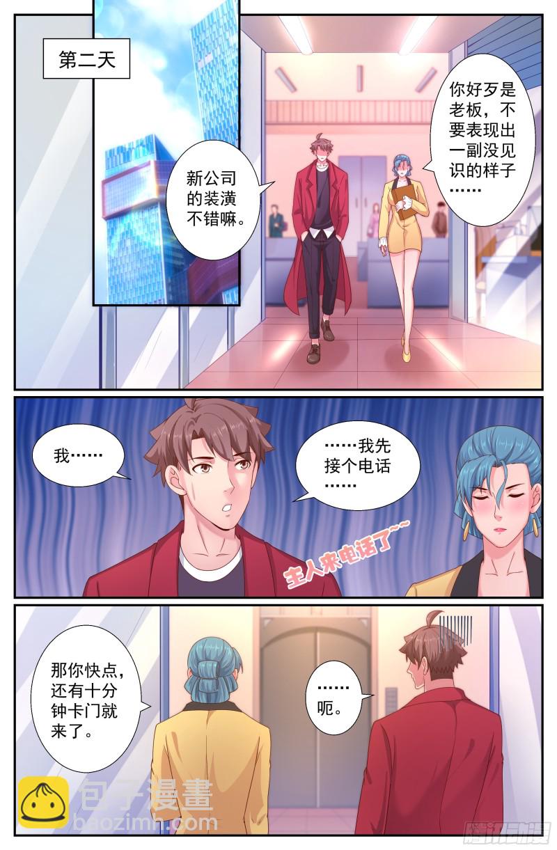 🍘我在末世有套房 242 渔民？海盗？ 第11页