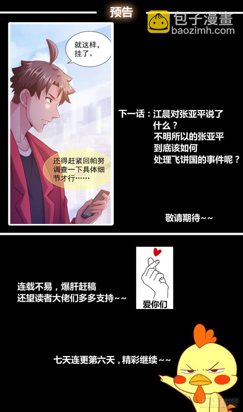 🍘我在末世有套房 242 渔民？海盗？ 第14页