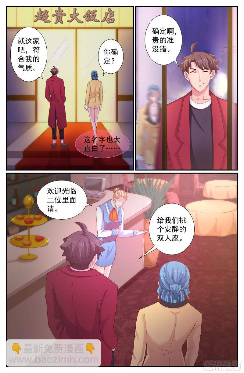 🍘我在末世有套房 242 渔民？海盗？ 第5页