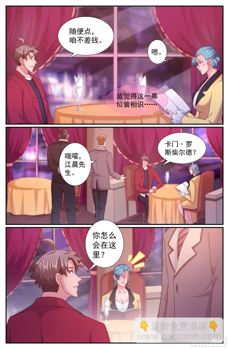 🍘我在末世有套房 242 渔民？海盗？ 第6页