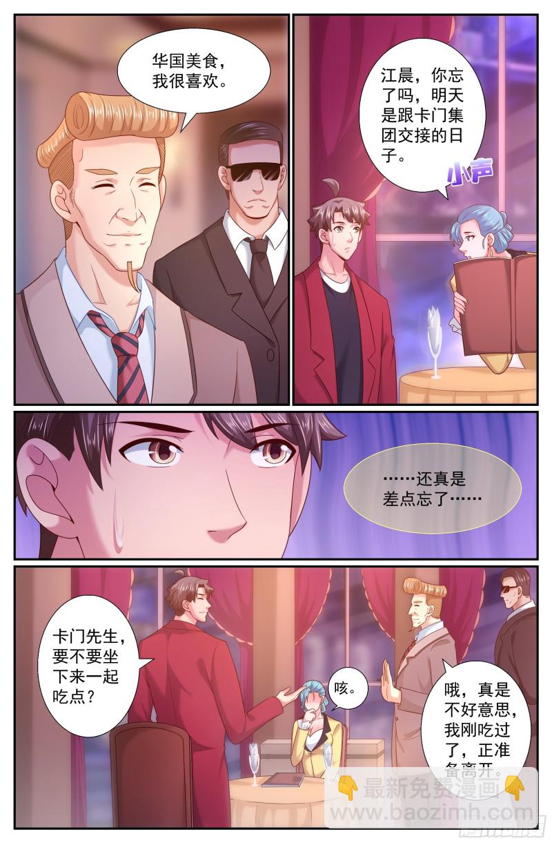 🍘我在末世有套房 242 渔民？海盗？ 第7页