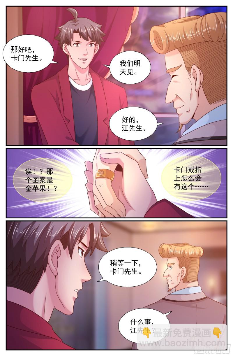 🍘我在末世有套房 242 渔民？海盗？ 第8页