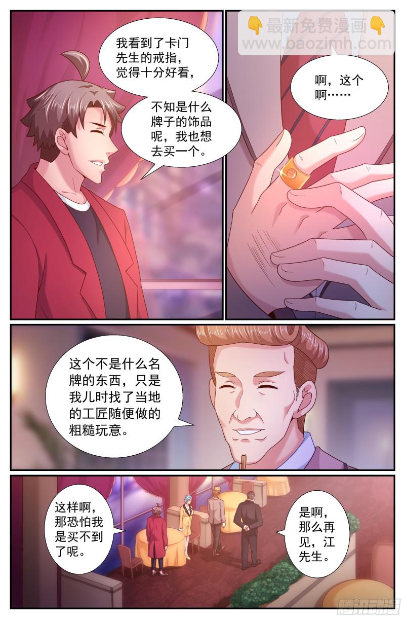 🍘我在末世有套房 242 渔民？海盗？ 第9页