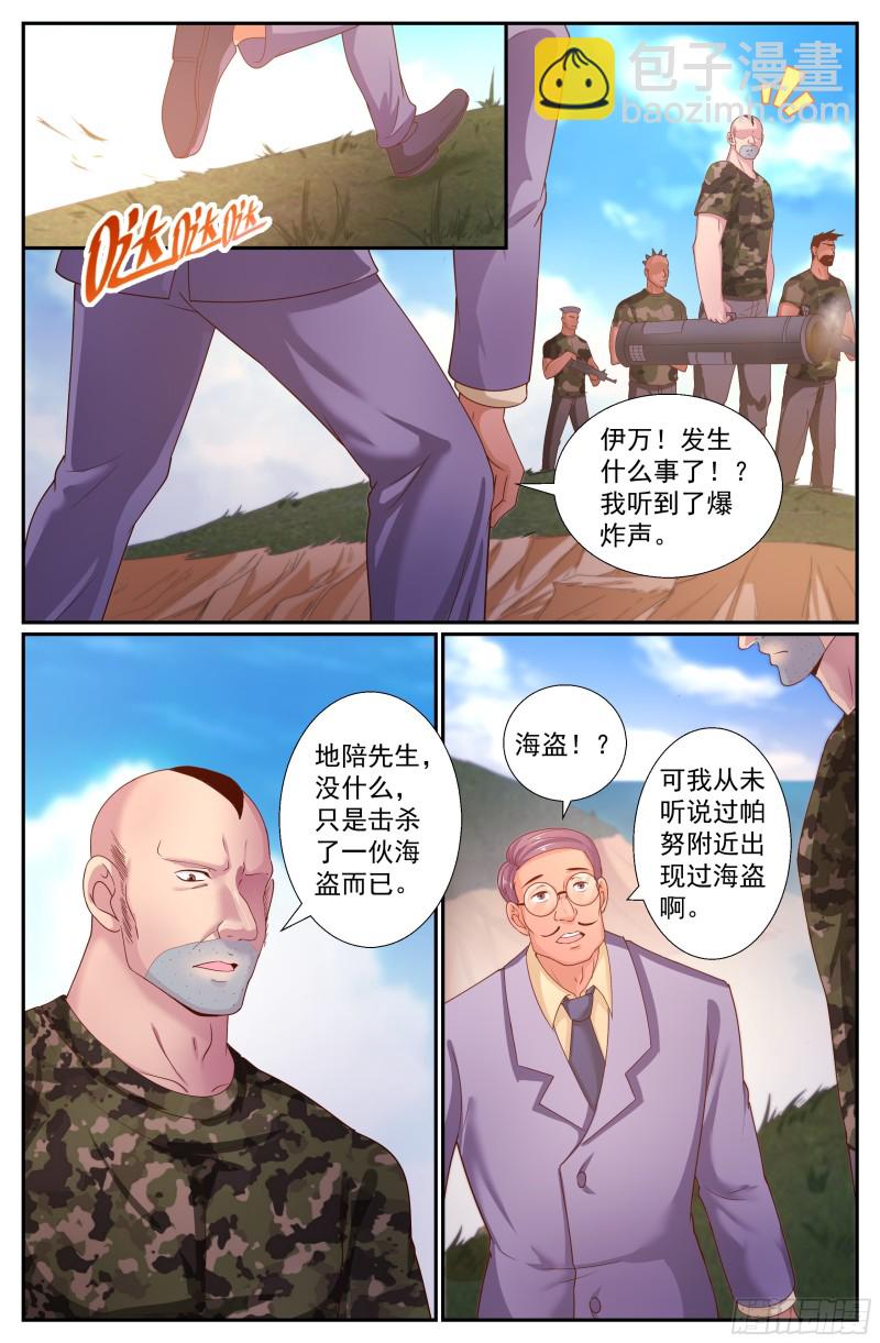🍘我在末世有套房 244 卡门庄园 第11页