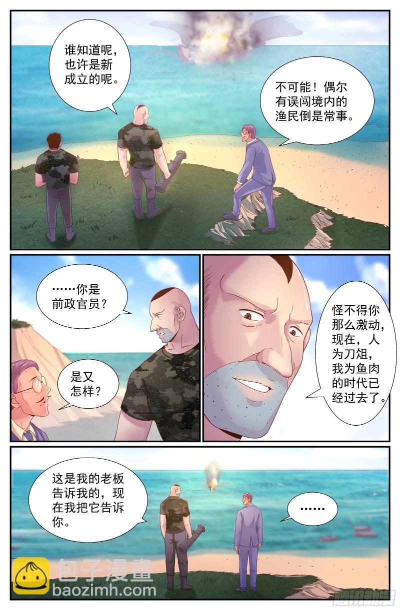 🍘我在末世有套房 244 卡门庄园 第12页