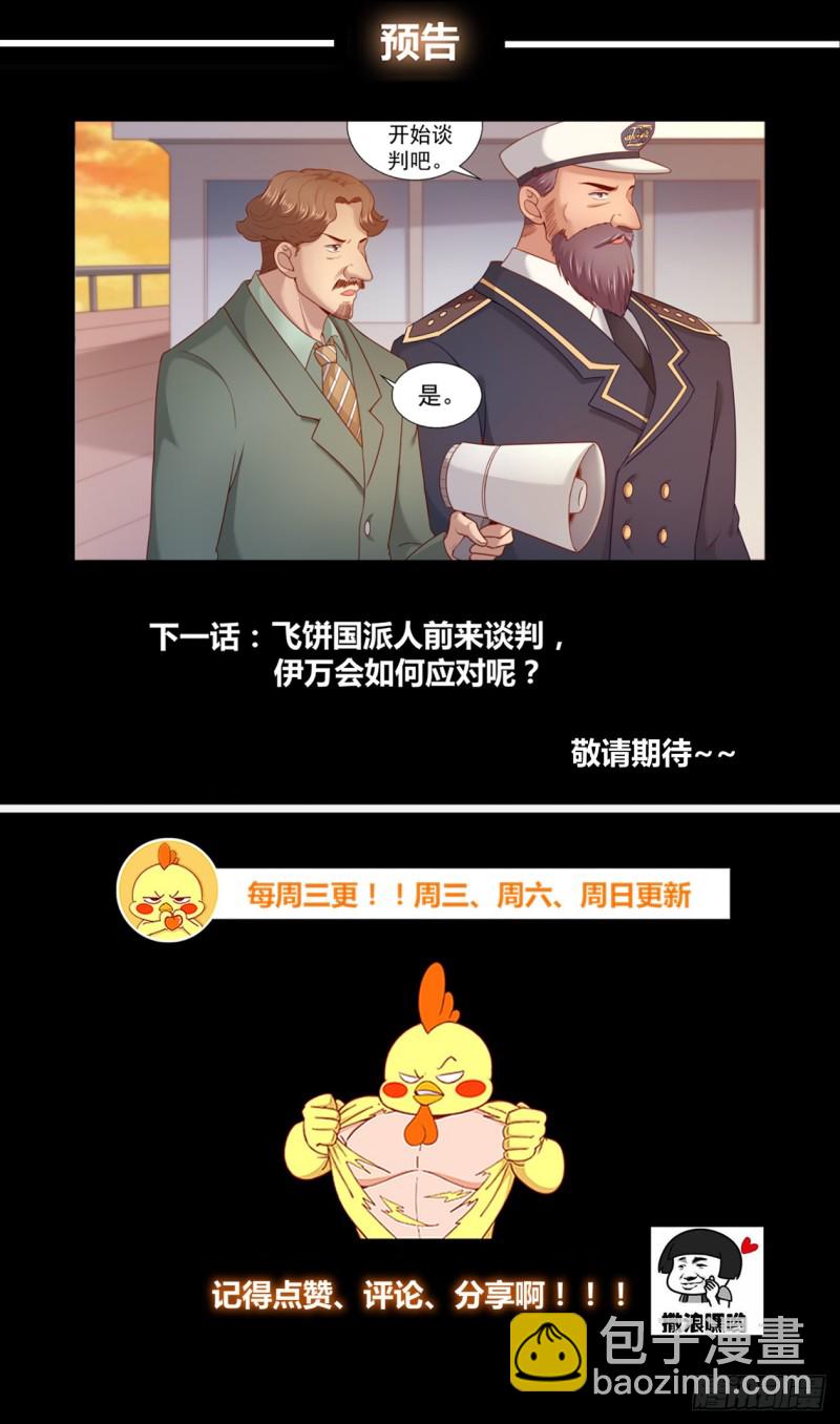 🍘我在末世有套房 244 卡门庄园 第13页