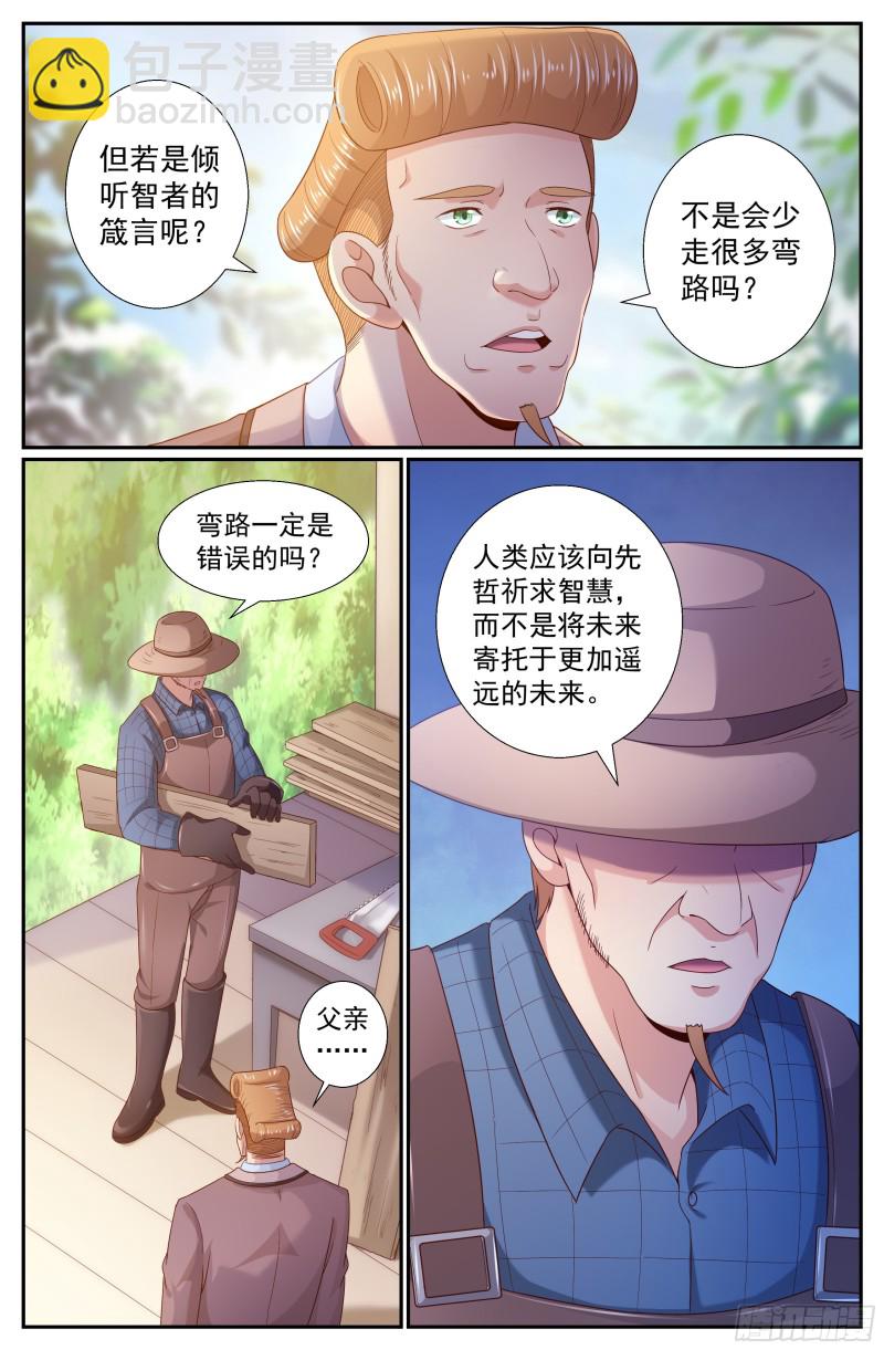 🍘我在末世有套房 244 卡门庄园 第6页