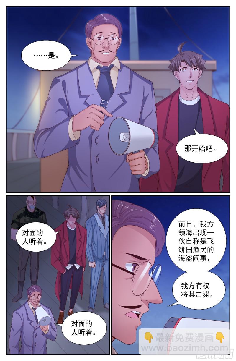 🍘我在末世有套房 246 斯坦叔公 第4页