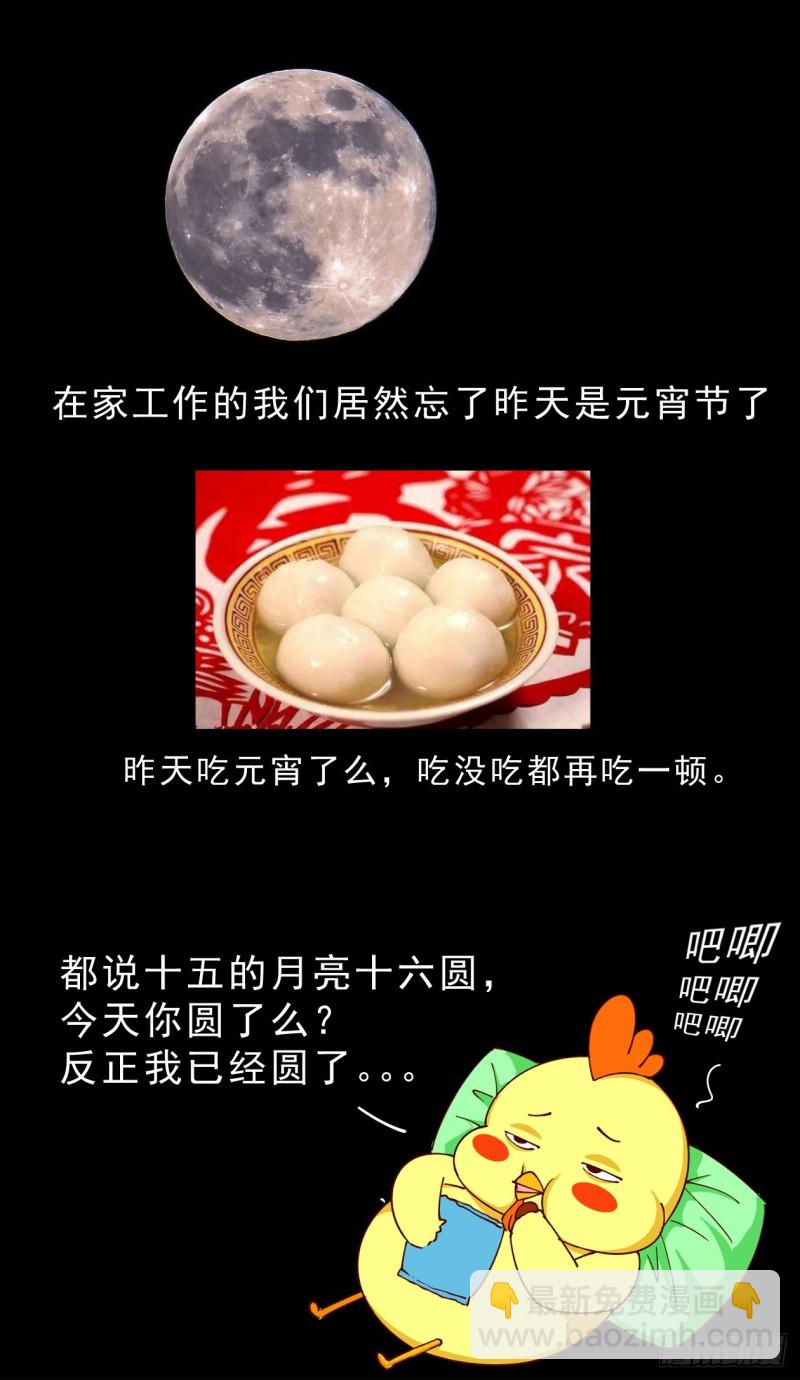 🍘我在末世有套房 248 我帮你 第14页