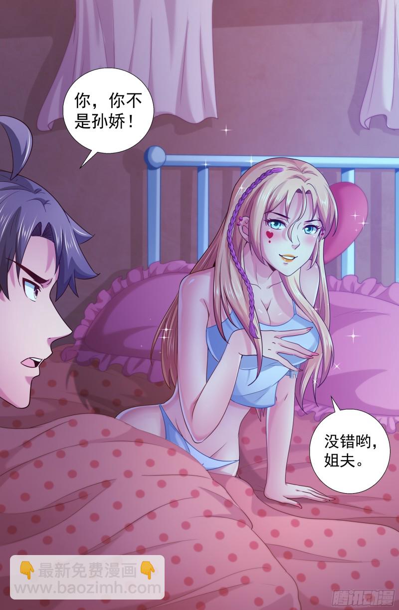 🍘我在末世有套房 231黎明前的黑夜（中） 第13页