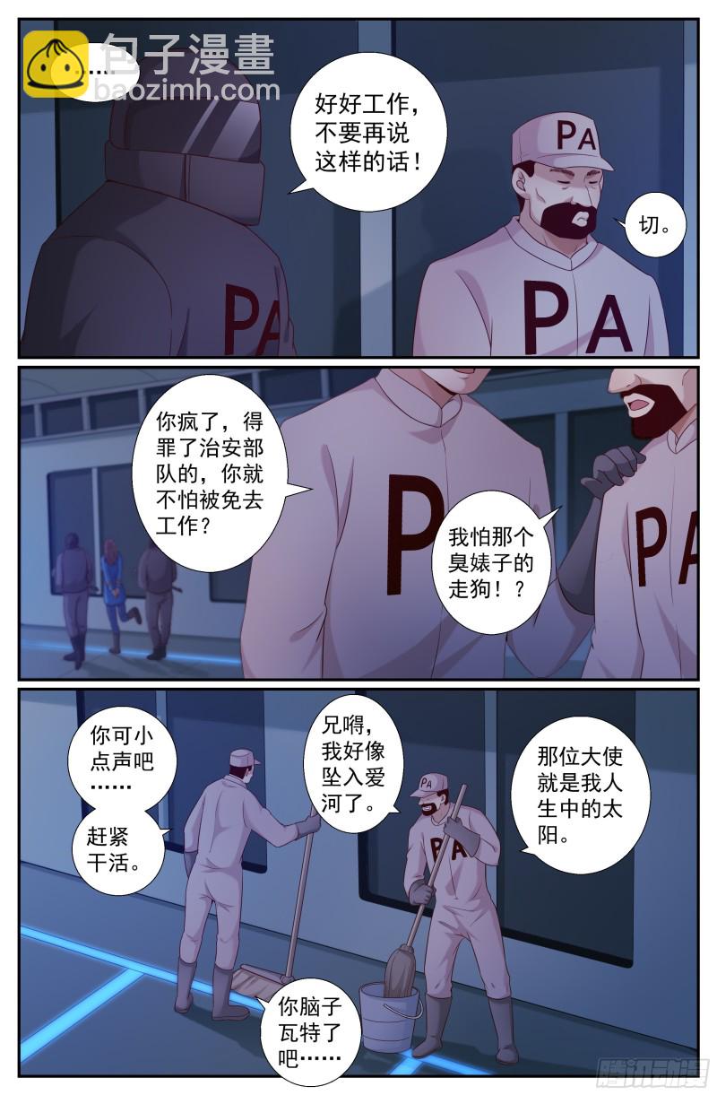 🍘我在末世有套房 231黎明前的黑夜（中） 第2页