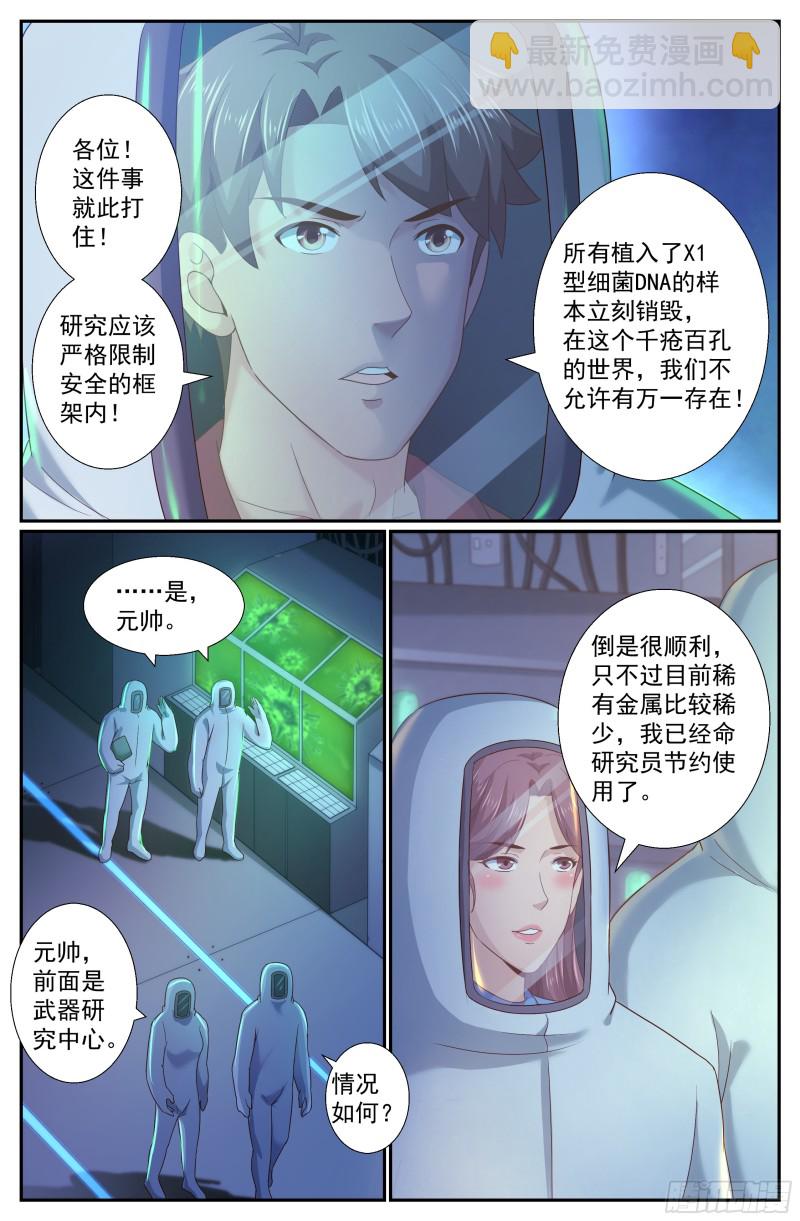 🍘我在末世有套房 249 027营地近况 第11页
