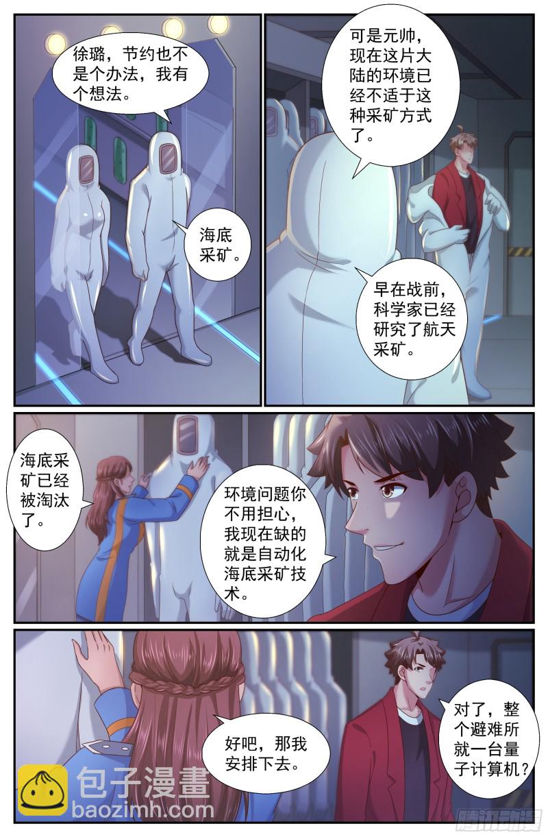 🍘我在末世有套房 249 027营地近况 第12页