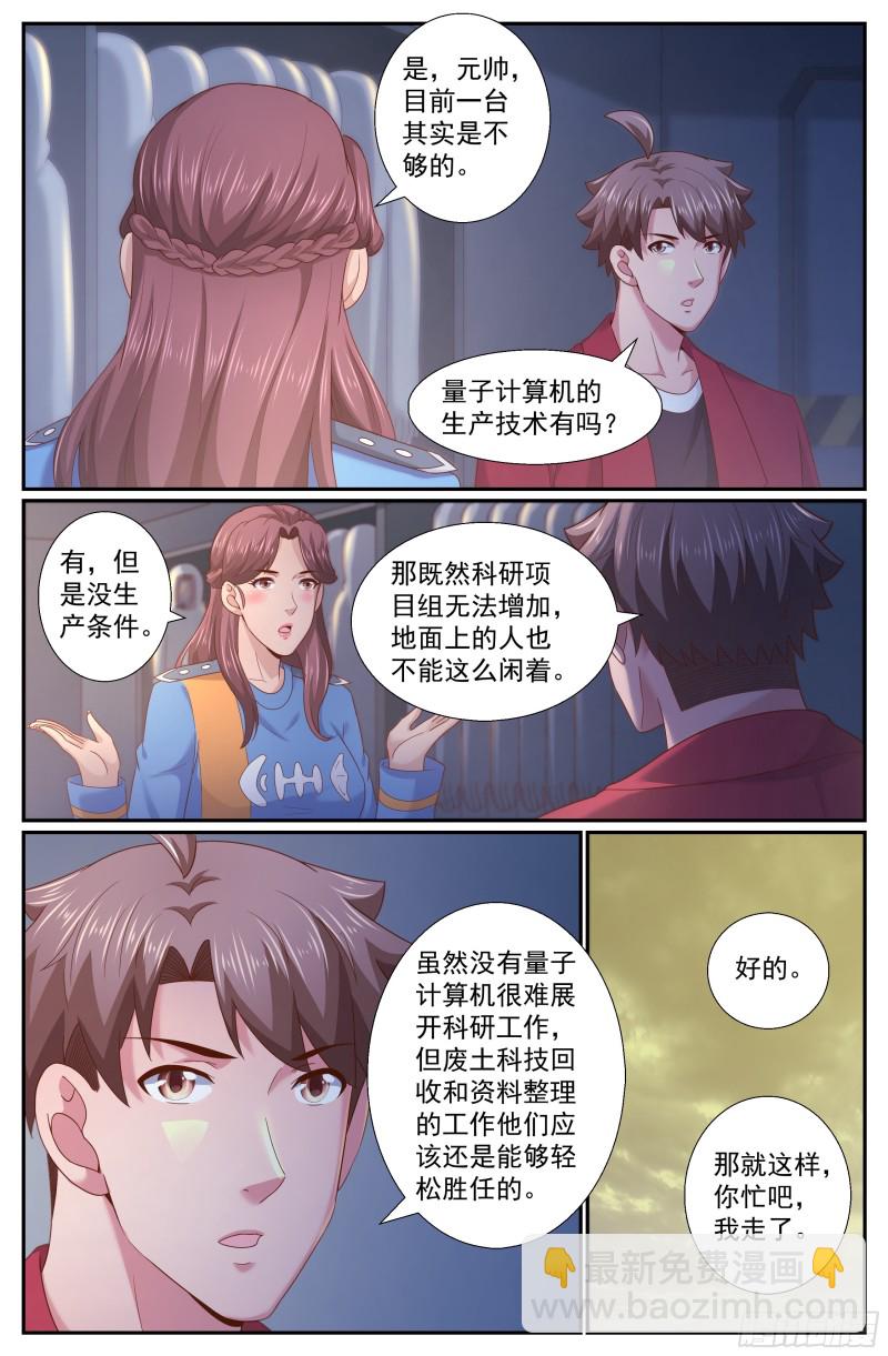 🍘我在末世有套房 249 027营地近况 第13页