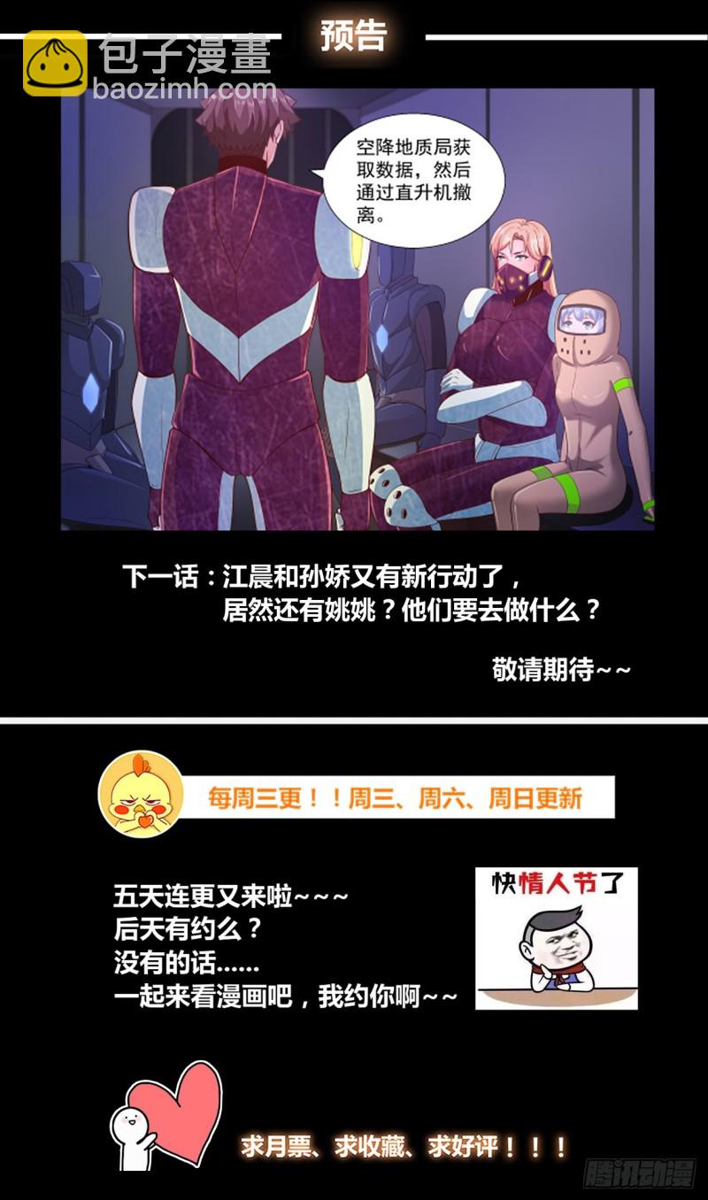 🍘我在末世有套房 249 027营地近况 第14页