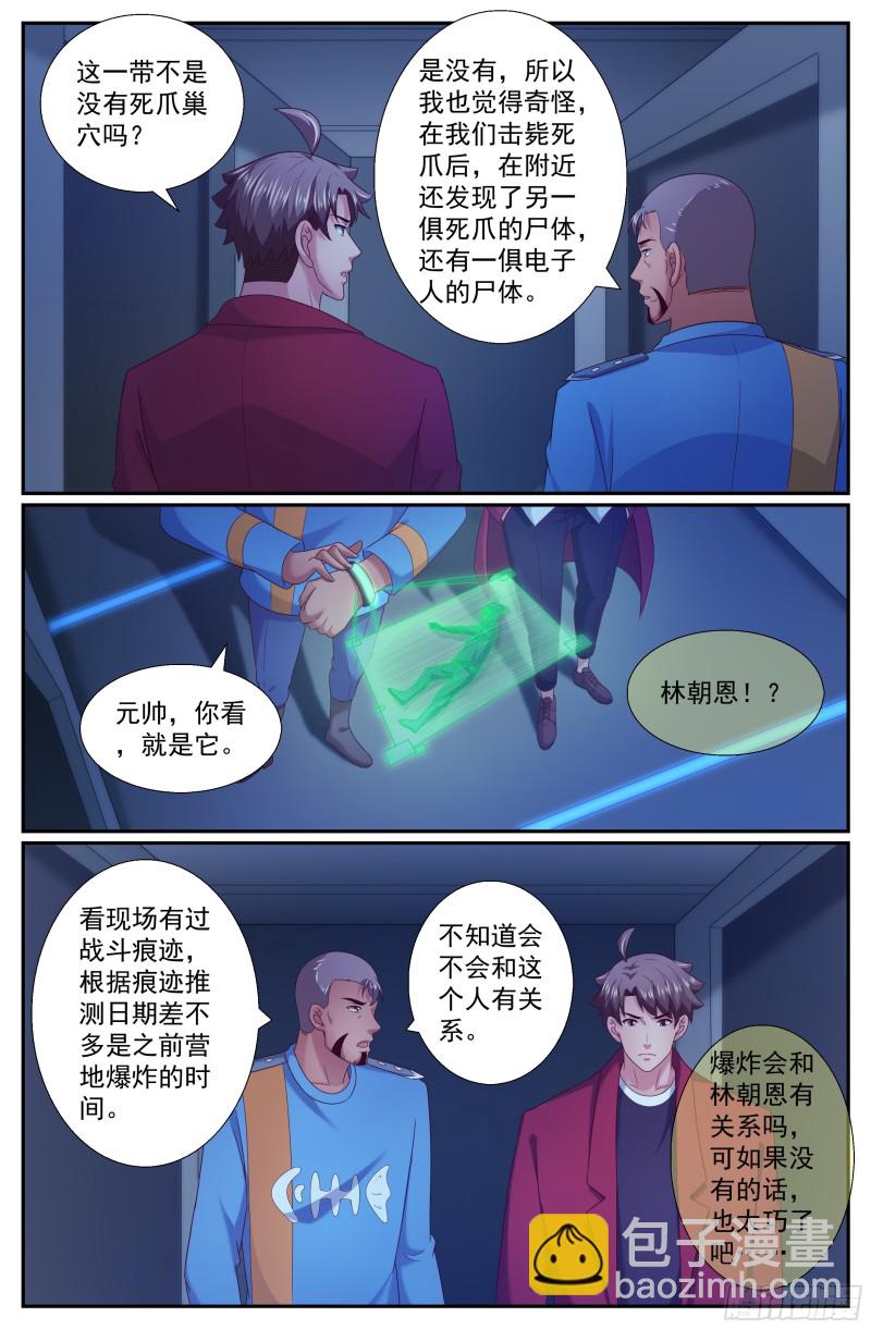 🍘我在末世有套房 249 027营地近况 第3页